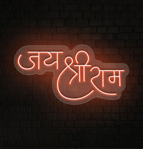 Jai Shree Ram Neon LED Glass Tube Lights Sign